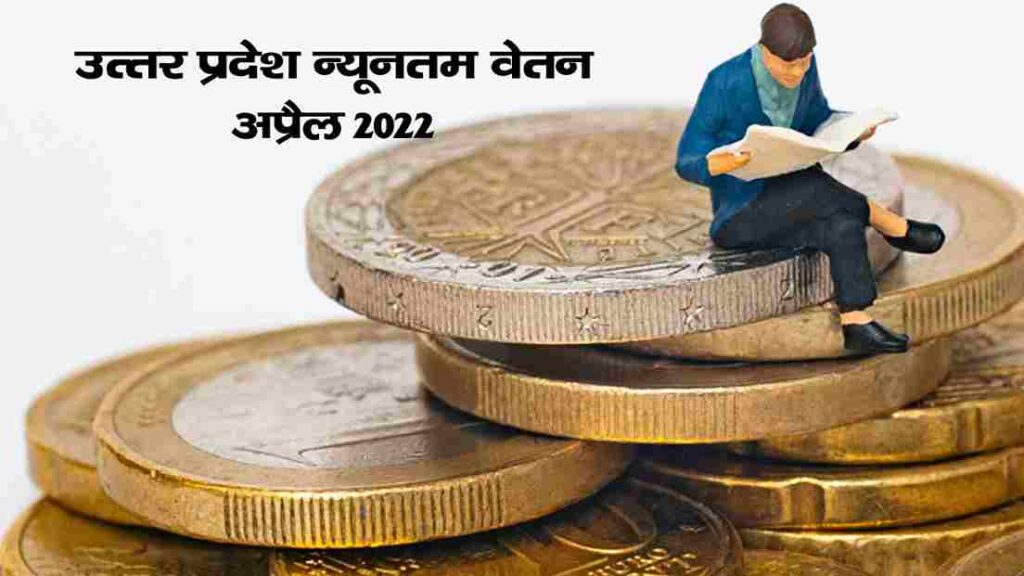 Minimum Wages In Up April 2023