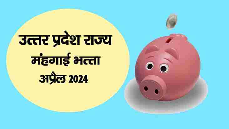 minimum wages in up april 2024