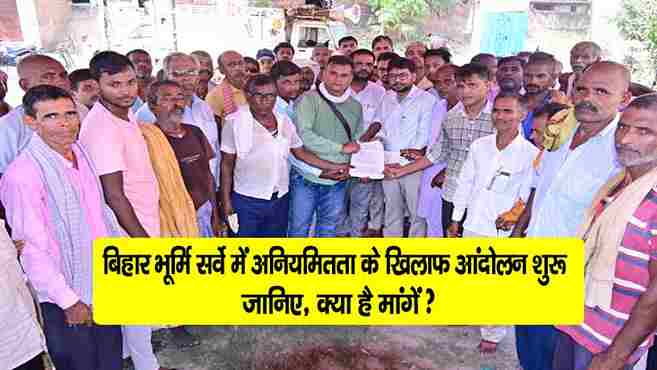 movement started against irregularities in bihar land survey