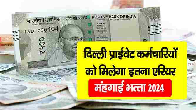 Minimum Wages in Delhi April 2024 Arrear Payment