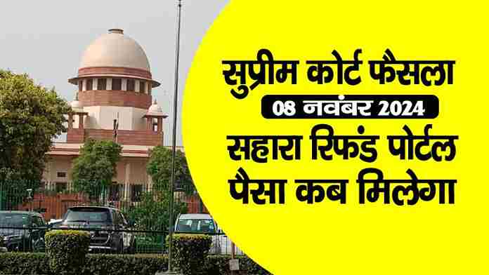 sahara india supreme court judgement today